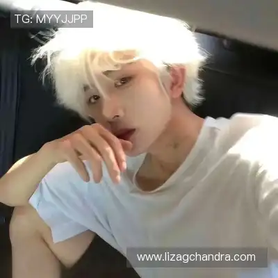 羿沁美